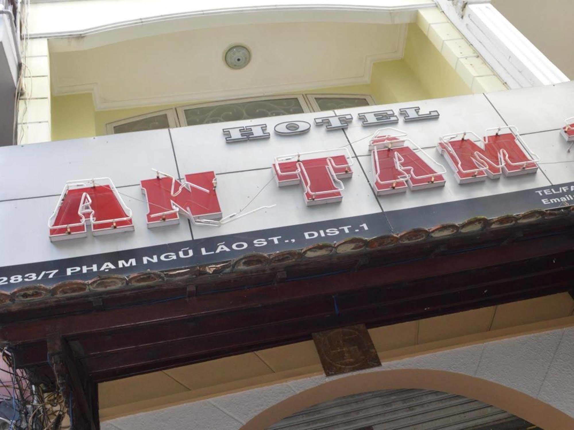 הו צ'י מין סיטי An Tam 3 Hotel מראה חיצוני תמונה
